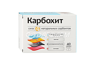 КАРБОХИТ капс. №40