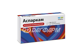 АСПАРКАМ таблетки  №24