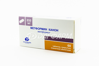 МЕТФОРМИН КАНОН таблетки, покрытые пленочной оболочкой 850мг №60