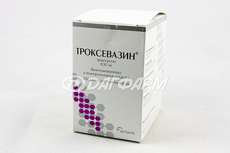 ТРОКСЕВАЗИН капсулы 300мг №100