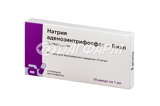 НАТРИЯ АДЕНОЗИНТРИФОСФАТ-ВИАЛ раствор для внутривенного введения 10мг/мл ампула 1мл №10