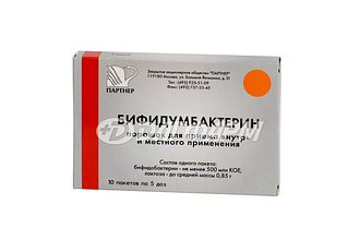 БИФИДУМБАКТЕРИН  пор. 5доз пак. №10 пробиофарм