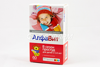 АЛФАВИТ В сезон простуд для детей таблетки №60