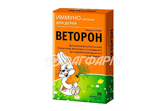 ВЕТОРОН иммуно д/детей таблетки  жев. №30