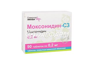 МОКСОНИДИН-СЗ таблетки, покрытые пленочной оболочкой 0,2мг №90