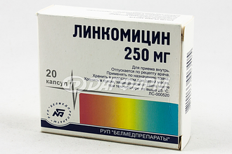 ЛИНКОМИЦИН капсулы 250мг №20