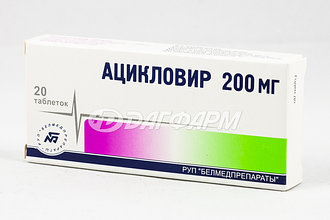 АЦИКЛОВИР таблетки 200мг №20