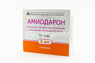 АМИОДАРОН раствор для инъекций 50мг/мл ампула 3мл №10