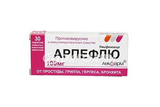 АРПЕФЛЮ таблетки, покрытые пленочной оболочкой 100мг №30