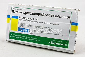 НАТРИЯ АДЕНОЗИНТРИФОСФАТ-ДАРНИЦА раствор для внутривенного введения 10мг/мл ампула 1мл №10