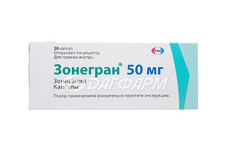 ЗОНЕГРАН капсулы 50мг №28