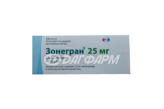 ЗОНЕГРАН капсулы 25мг №14