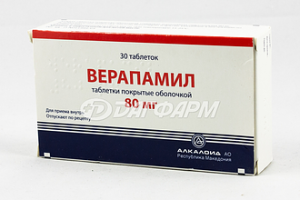 ВЕРАПАМИЛ таблетки покрытые оболочкой 80мг №30 алкалоид