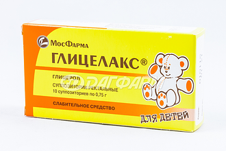 ГЛИЦЕЛАКС  супп.рект. д/детей 750мг №10