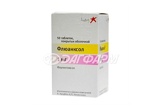 ФЛЮАНКСОЛ таблетки покрытые пленочной оболочкой  1мг №50