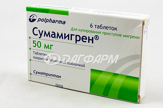 СУМАМИГРЕН таблетки, покрытые оболочкой 50мг №6