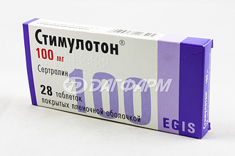 СТИМУЛОТОН таблетки, покрытые пленочной оболочкой 100мг №28