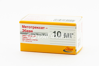 МЕТОТРЕКСАТ-ЭБЕВЕ таблетки, покрытые оболочкой 10мг №50