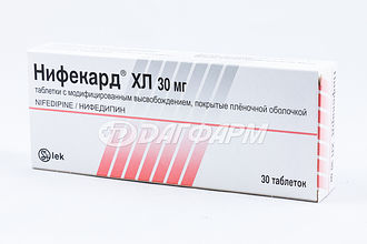 НИФЕКАРД ХЛ таблетки с модифицированным высвобождением, покрытые пленочной оболочкой 30мг №30