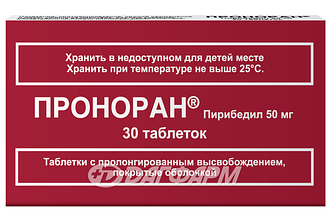 ПРОНОРАН таблетки с контролируемым высвобождением, покрытые оболочкой 50мг №30