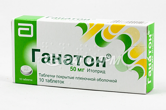 ГАНАТОН таблетки, покрытые оболочкой 50мг №10