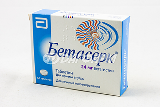 БЕТАСЕРК таблетки 24мг №60