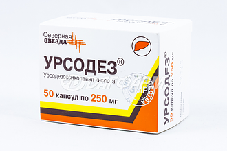 УРСОДЕЗ капсулы 250мг №50