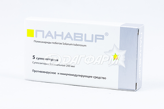 ПАНАВИР суппозитории вагинальные 200мкг №5