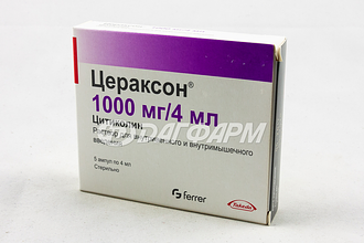 ЦЕРАКСОН  р-р д/в/в и в/м введ 1000мг/4мл амп. 4мл №5