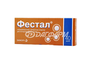 ФЕСТАЛ драже №40