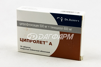 ЦИПРОЛЕТ А таблетки, покрытые пленочной оболочкой 500мг+600мг №10