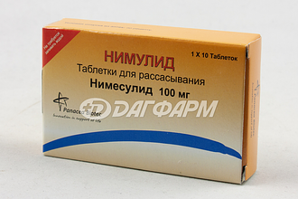 НИМУЛИД таблетки для рассасывания 100мг №10