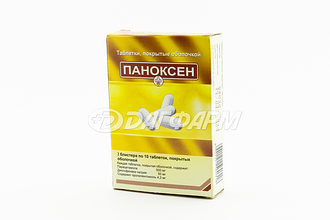 ПАНОКСЕН таблетки №20
