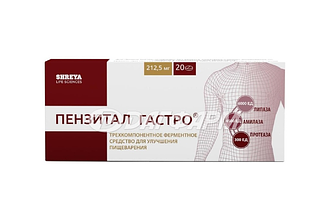 ПЕНЗИТАЛ ГАСТРО ТАБЛ. П.О КШ/РАСТВ №20