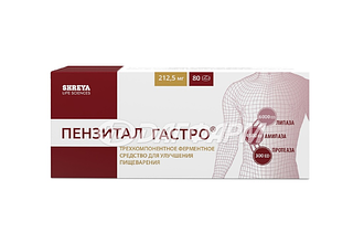 ПЕНЗИТАЛ ГАСТРО ТАБЛ. П/О КИШ.РАСТВ. №80