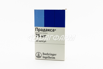 ПРАДАКСА капсулы 75мг №30
