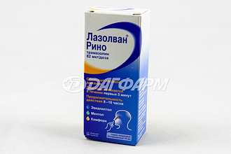 ЛАЗОЛВАН РИНО спрей назальный 82мкг/доза 10мл