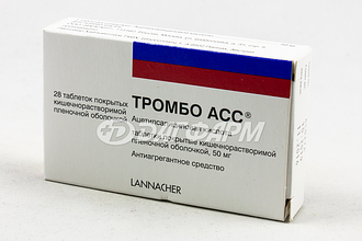 ТРОМБО АСС таблетки, покрытые кишечнорастворимой пленочной оболочкой 50мг №28