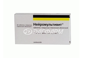 НЕЙРОМУЛЬТИВИТ таблетки, покрытые пленочной оболочкой №20