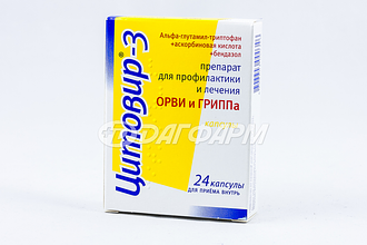 ЦИТОВИР-3 капсулы №24