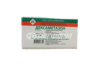 //ДЕКСАМЕТАЗОН р-р д/ин. 4мг/мл 1мл амп.№10, Дальхимфарм