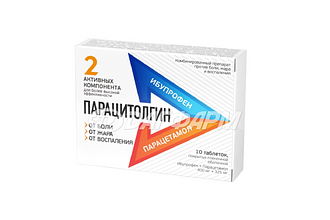 ПАРАЦИТОЛГИН таблетки покрытые пленочной оболочкой  №10