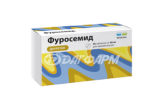 ФУРОСЕМИД таблетки  40мг №56