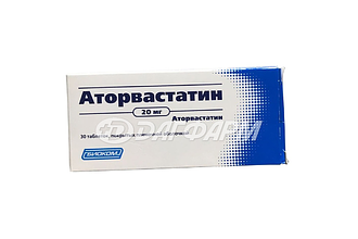АТОРВАСТАТИН таблетки, покрытые пленочной оболочкой 20мг №30
