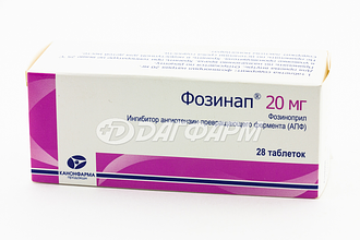 ФОЗИНАП таблетки 20мг №28