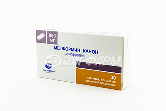 МЕТФОРМИН КАНОН таблетки, покрытые пленочной оболочкой 850мг №30