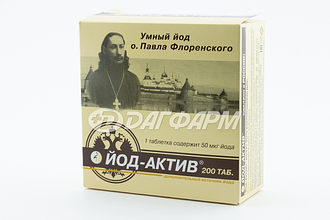 ЙОД-АКТИВ таблетки №200