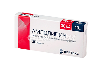 АМЛОДИПИН таблетки 10мг №30