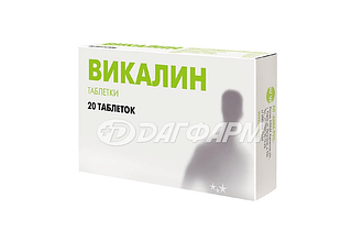 ВИКАЛИН таблетки №20 авва рус