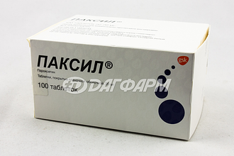 ПАКСИЛ таблетки, покрытые пленочной оболочкой 20мг №100